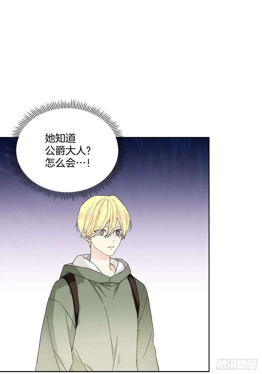 异族侍女逆袭记72.西部琅艾群