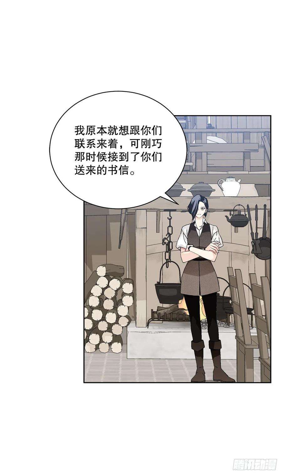 异族侍女逆袭记72.西部琅艾群