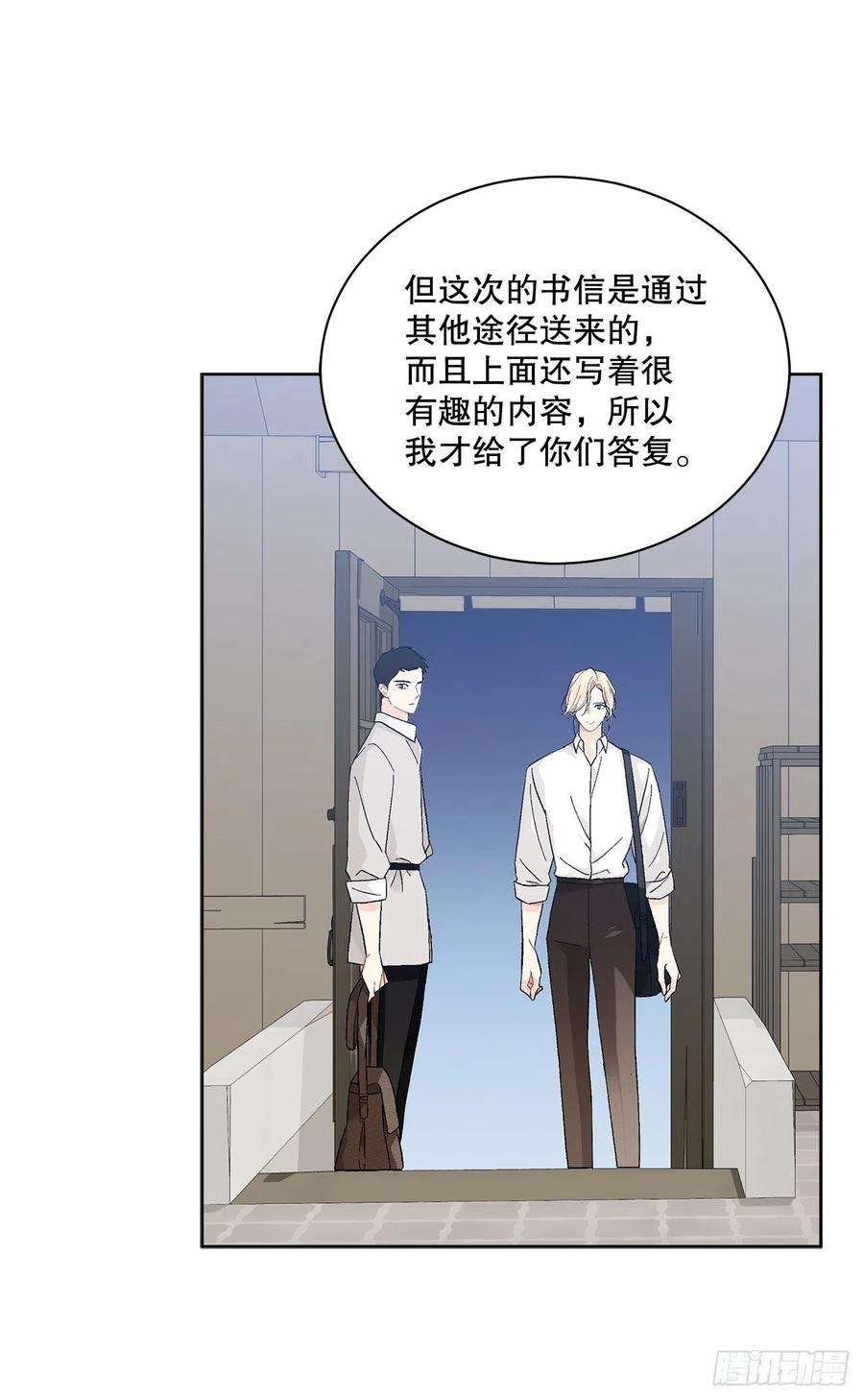 异族侍女逆袭记72.西部琅艾群