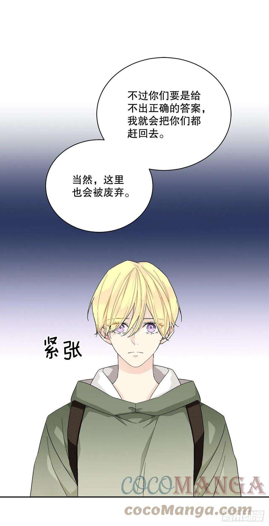 异族侍女逆袭记72.西部琅艾群