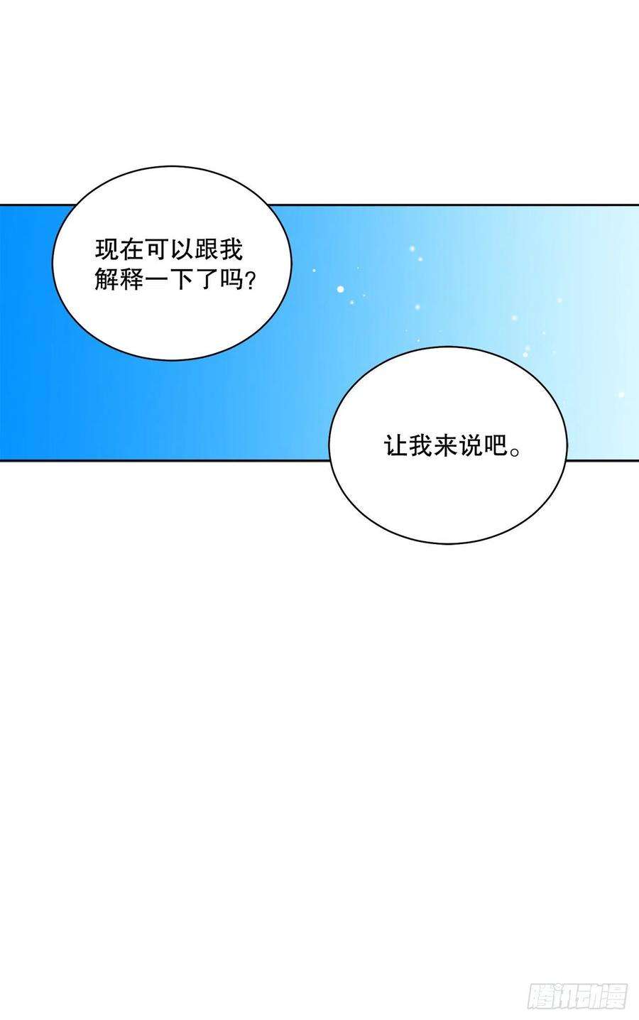 异族侍女逆袭记72.西部琅艾群