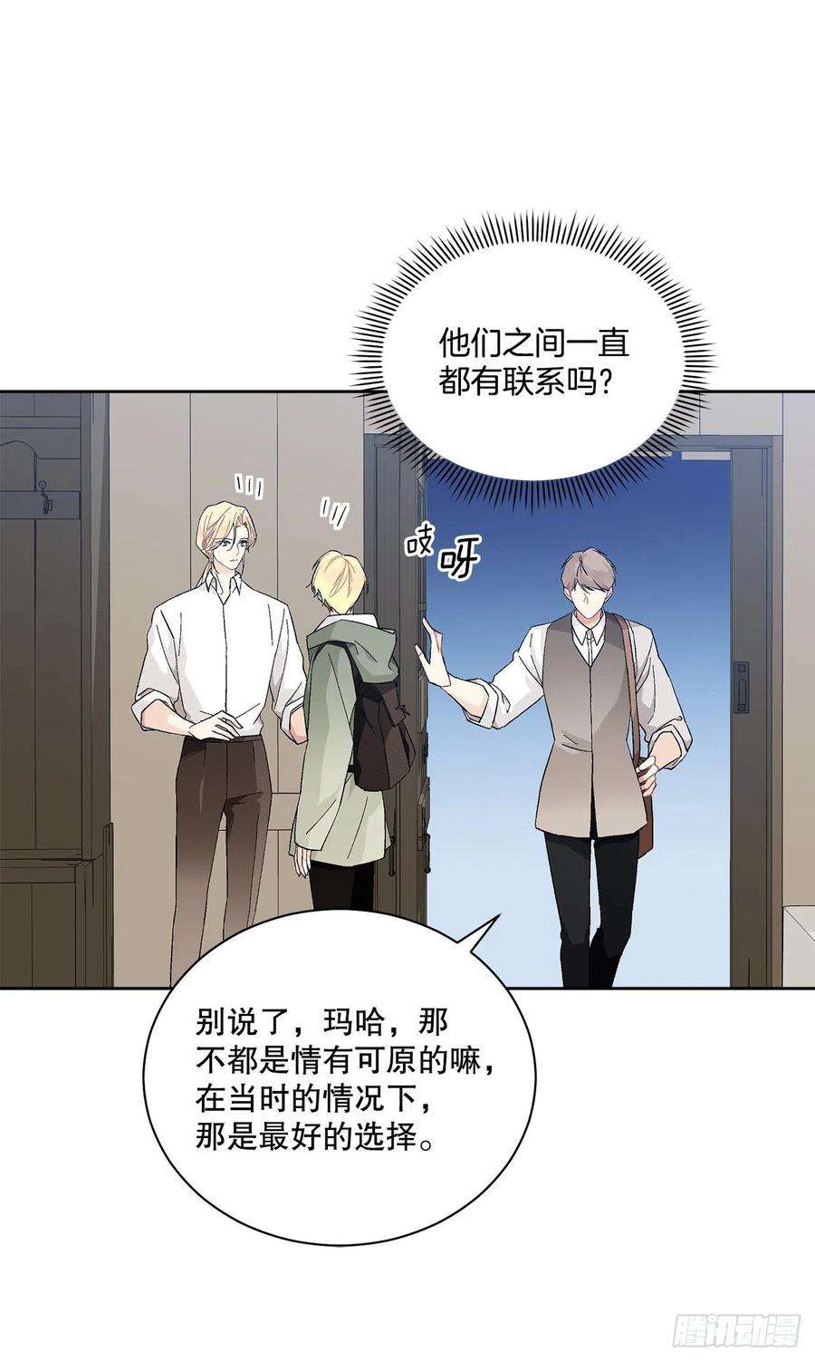 异族侍女逆袭记72.西部琅艾群