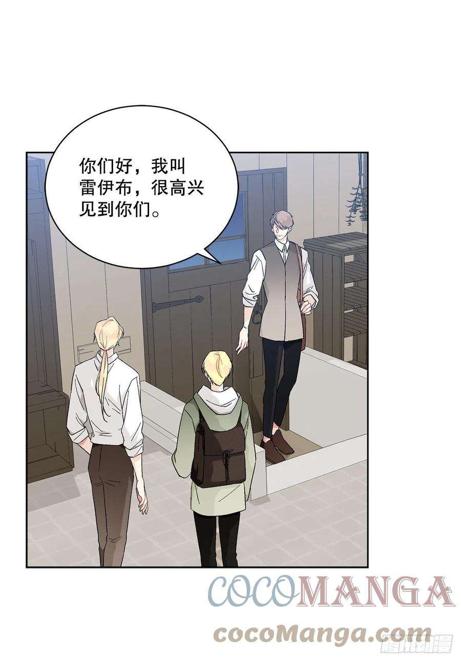 异族侍女逆袭记72.西部琅艾群