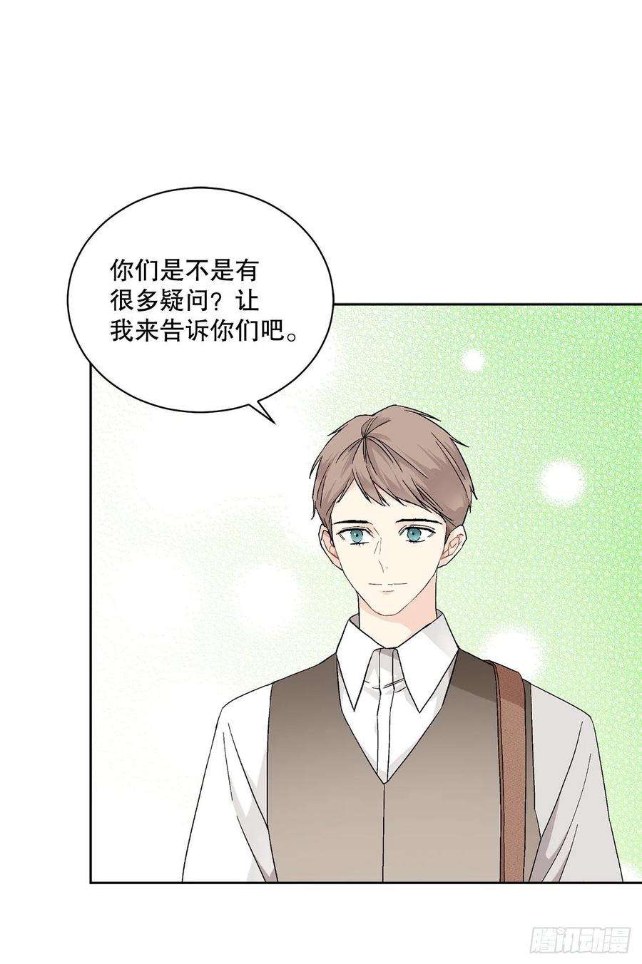 异族侍女逆袭记72.西部琅艾群