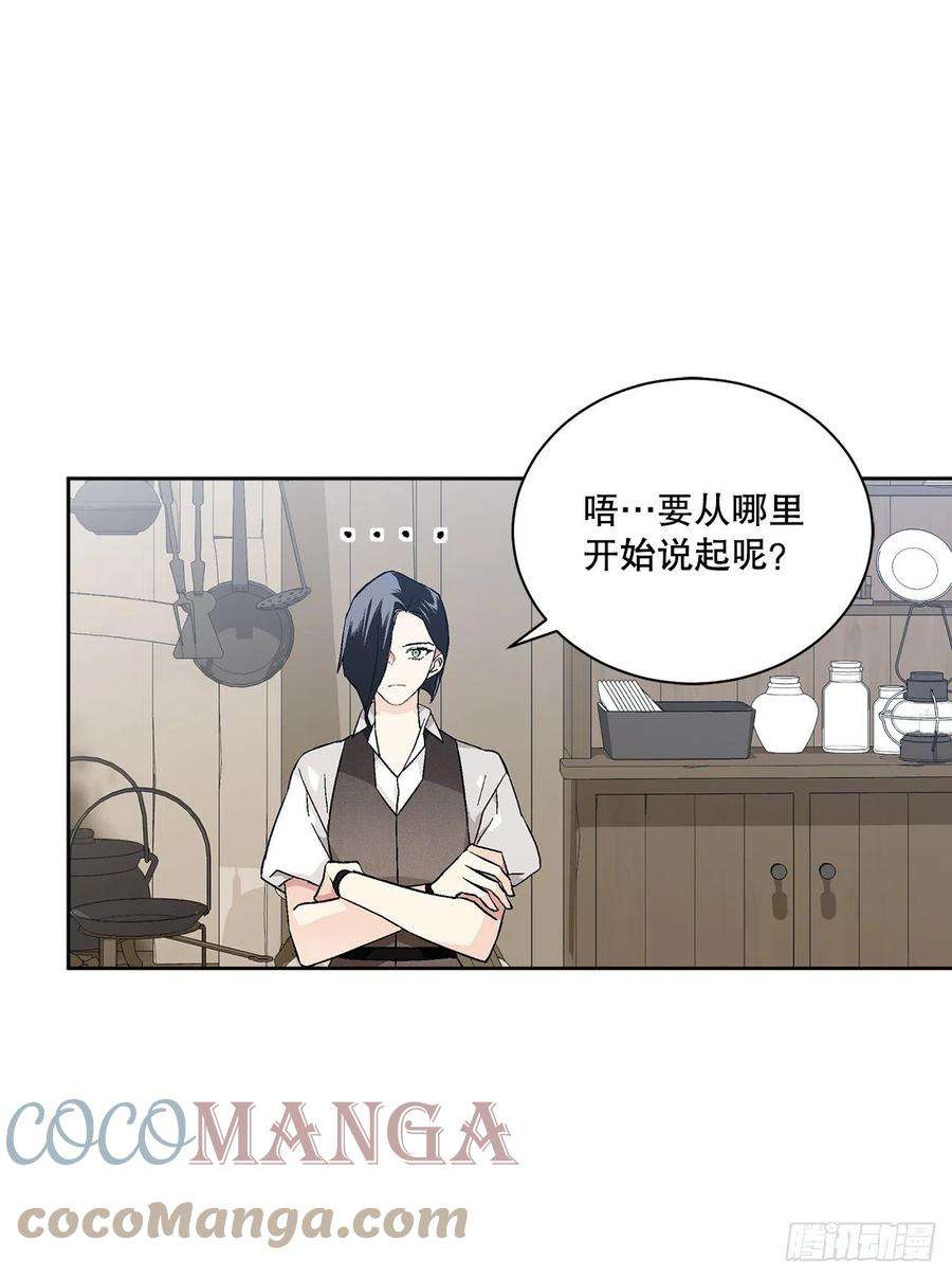 异族侍女逆袭记72.西部琅艾群