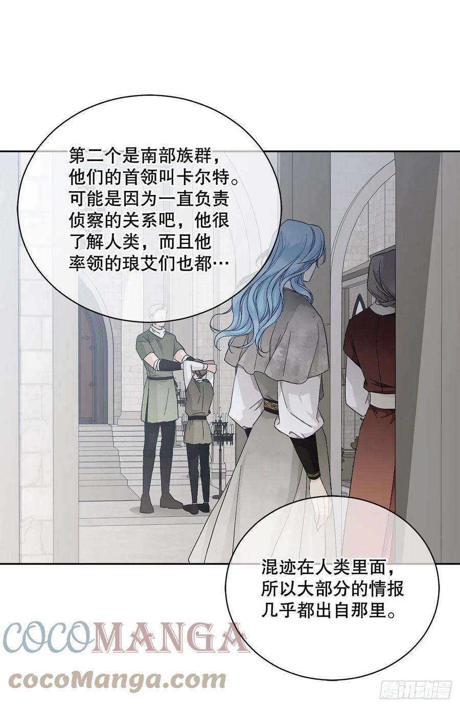 异族侍女逆袭记72.西部琅艾群