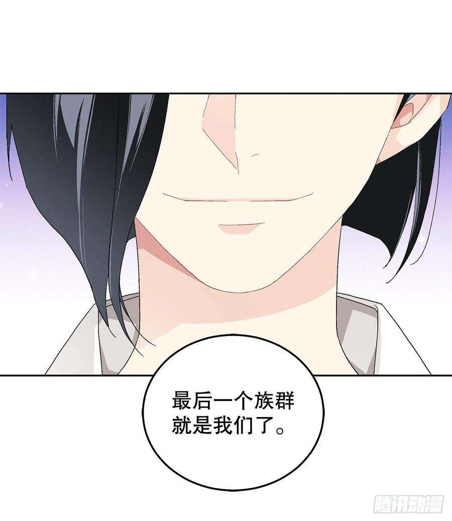 异族侍女逆袭记72.西部琅艾群