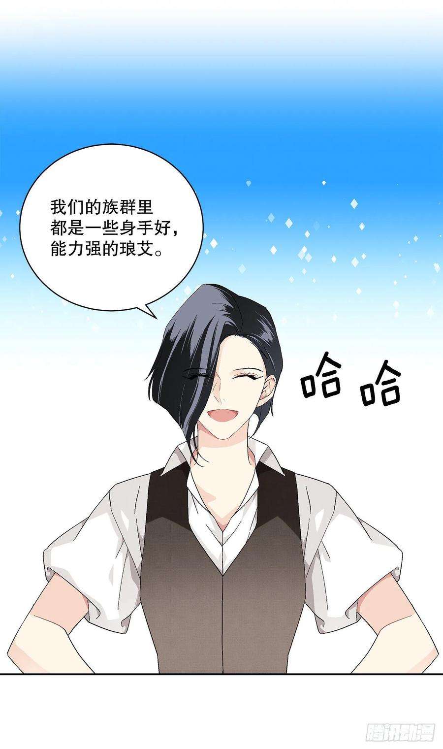 异族侍女逆袭记72.西部琅艾群