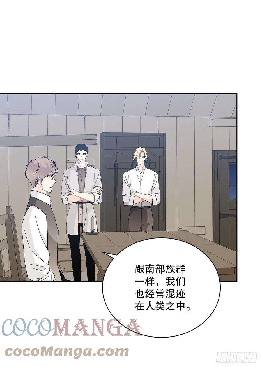 异族侍女逆袭记72.西部琅艾群