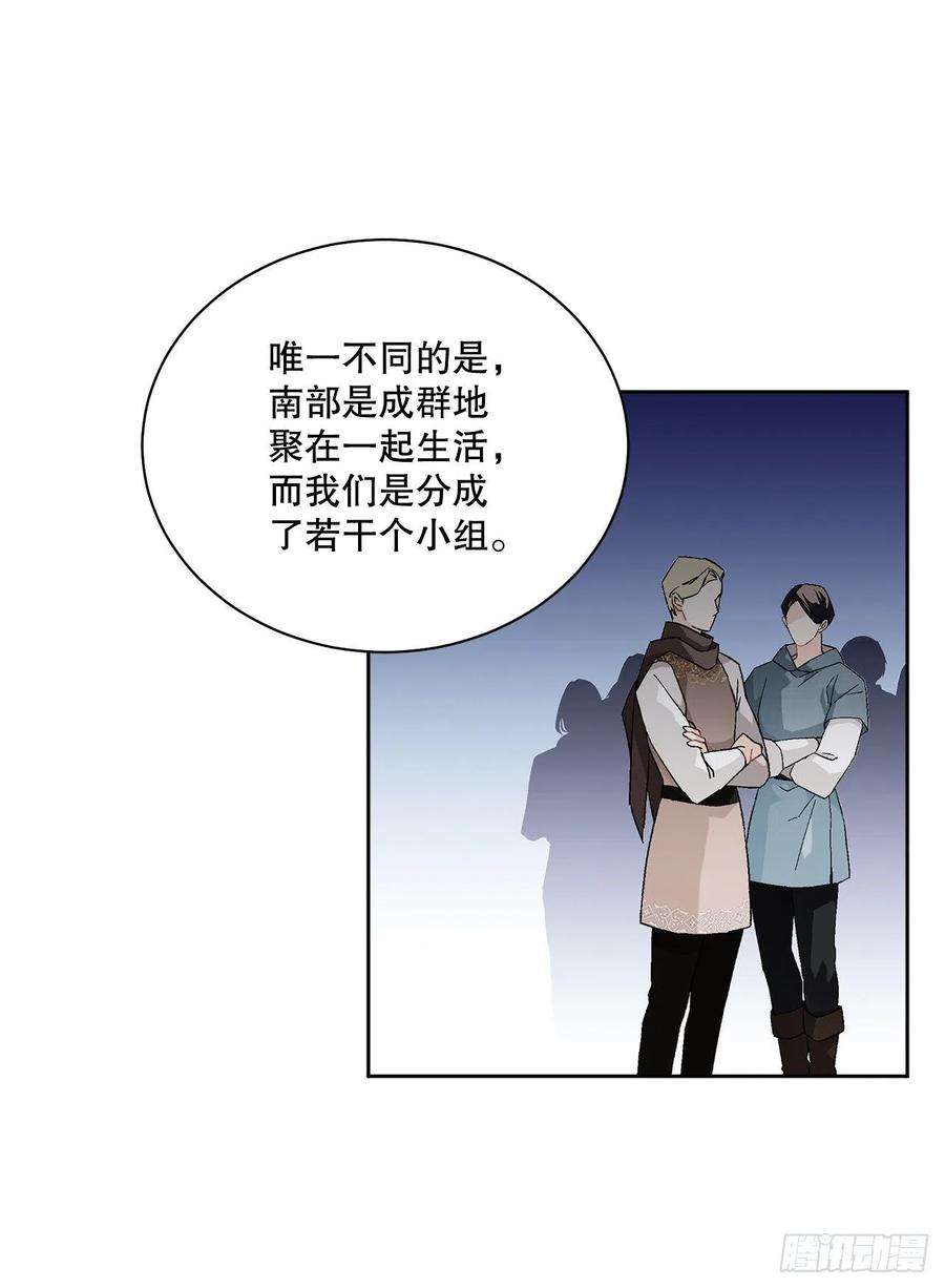 异族侍女逆袭记72.西部琅艾群