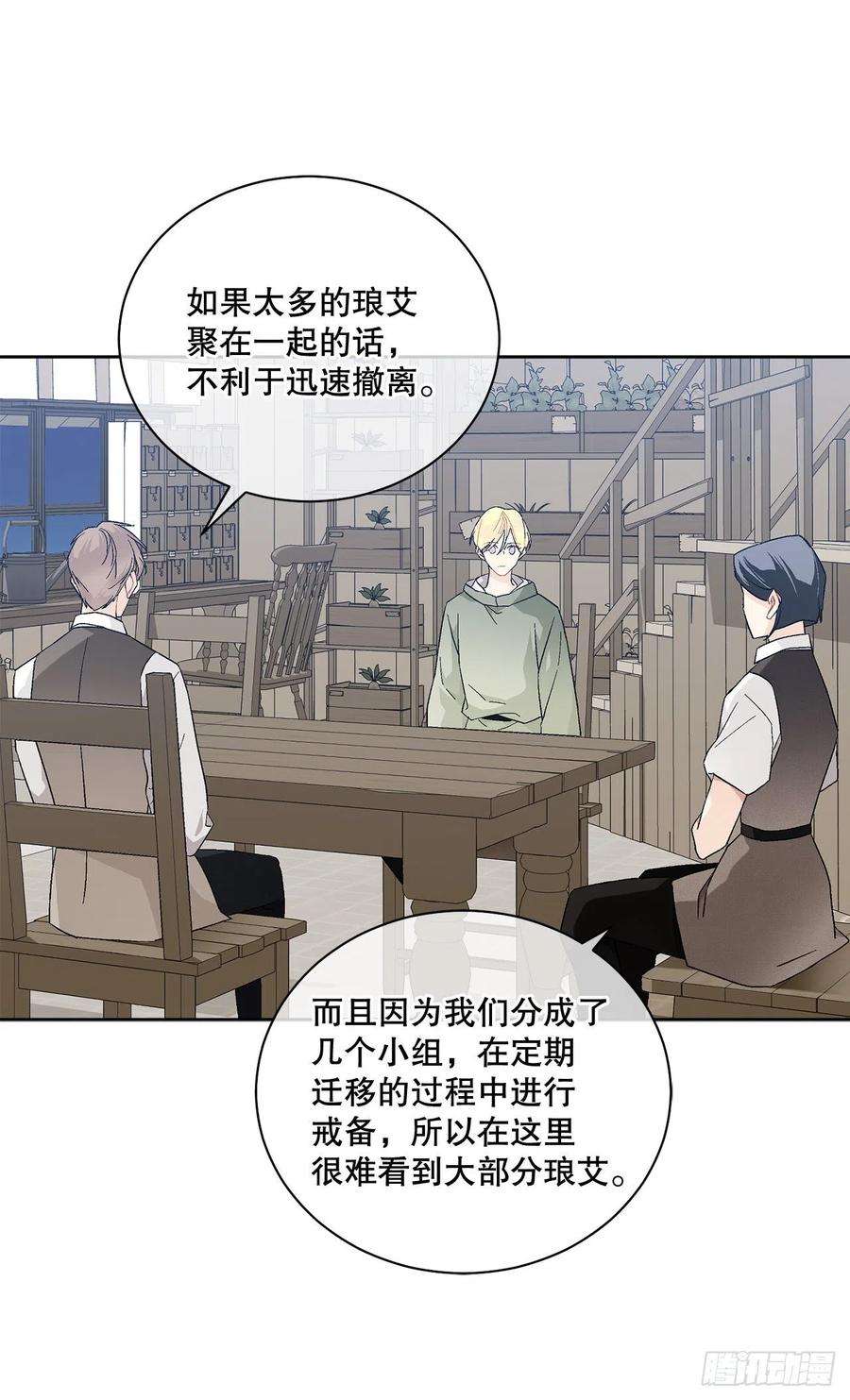 异族侍女逆袭记72.西部琅艾群