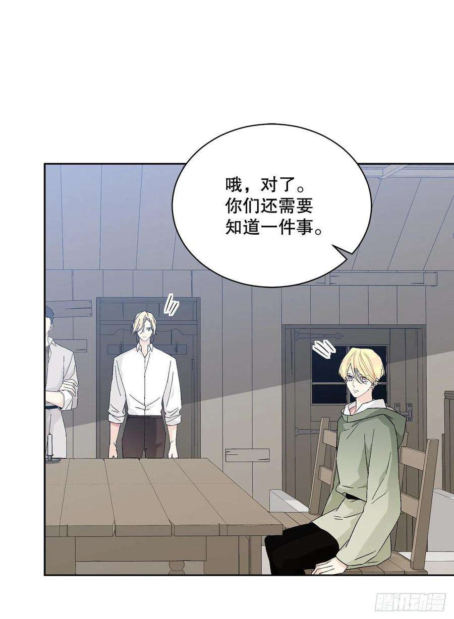 异族侍女逆袭记72.西部琅艾群