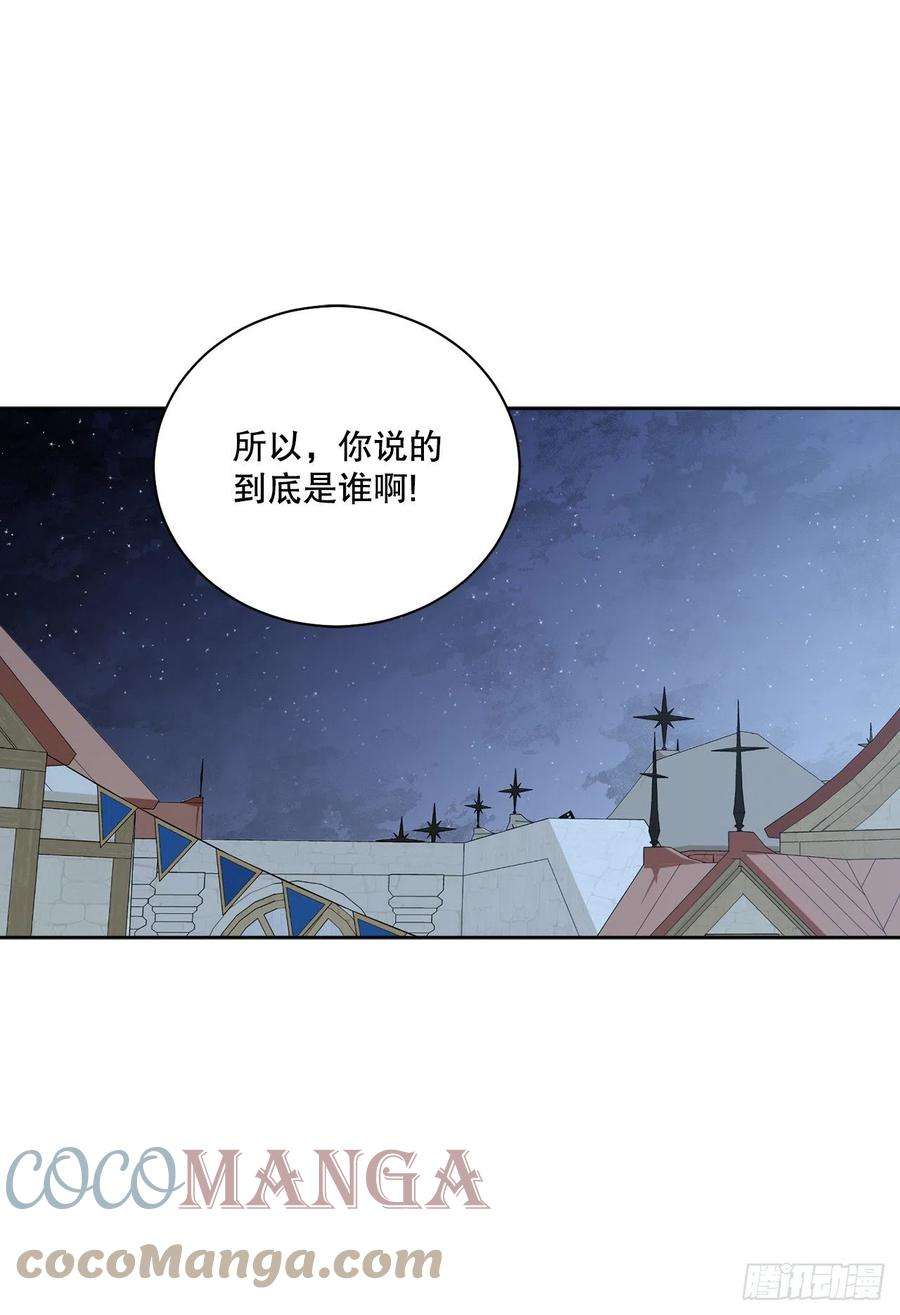 异族侍女逆袭记72.西部琅艾群