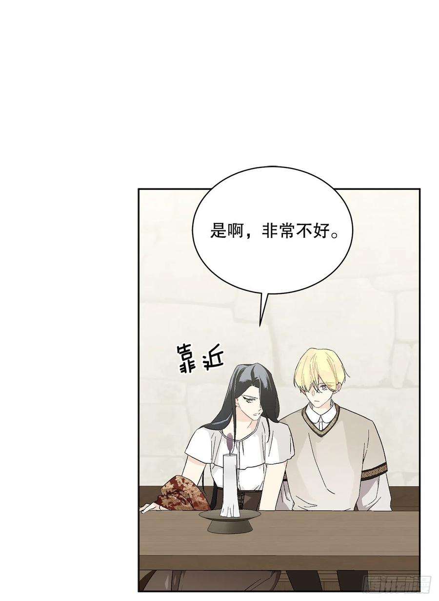 异族侍女逆袭记75.制定计划