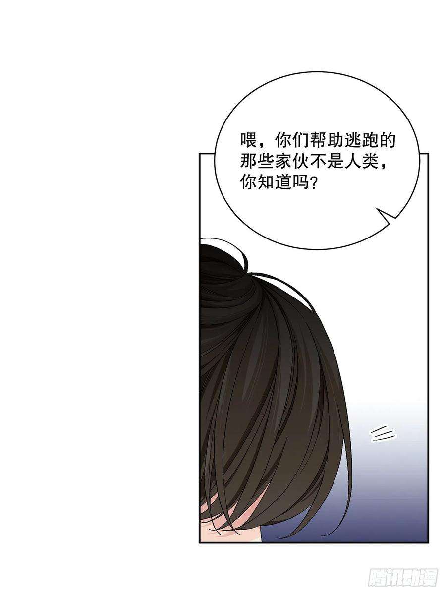 异族侍女逆袭记75.制定计划