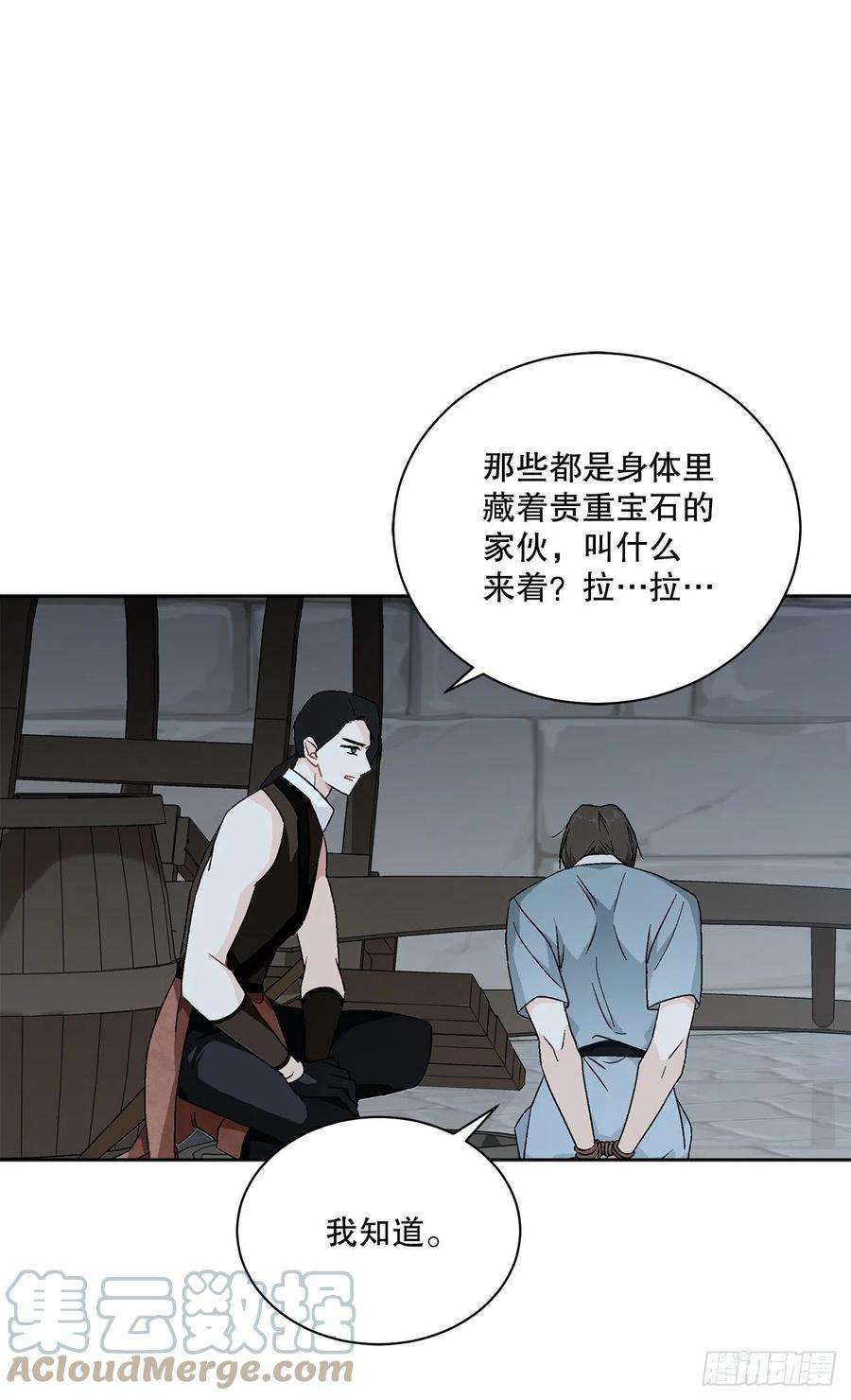 异族侍女逆袭记75.制定计划