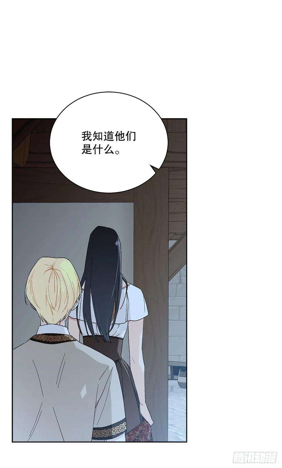 异族侍女逆袭记75.制定计划