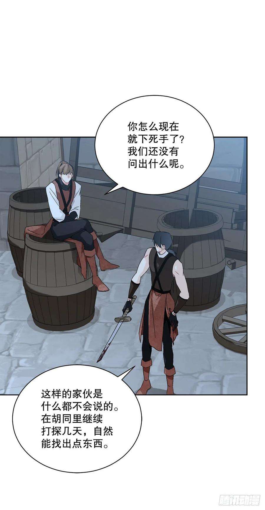 异族侍女逆袭记75.制定计划