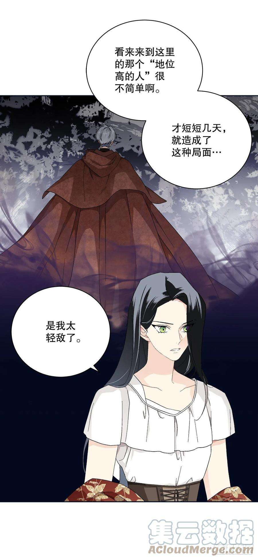 异族侍女逆袭记75.制定计划