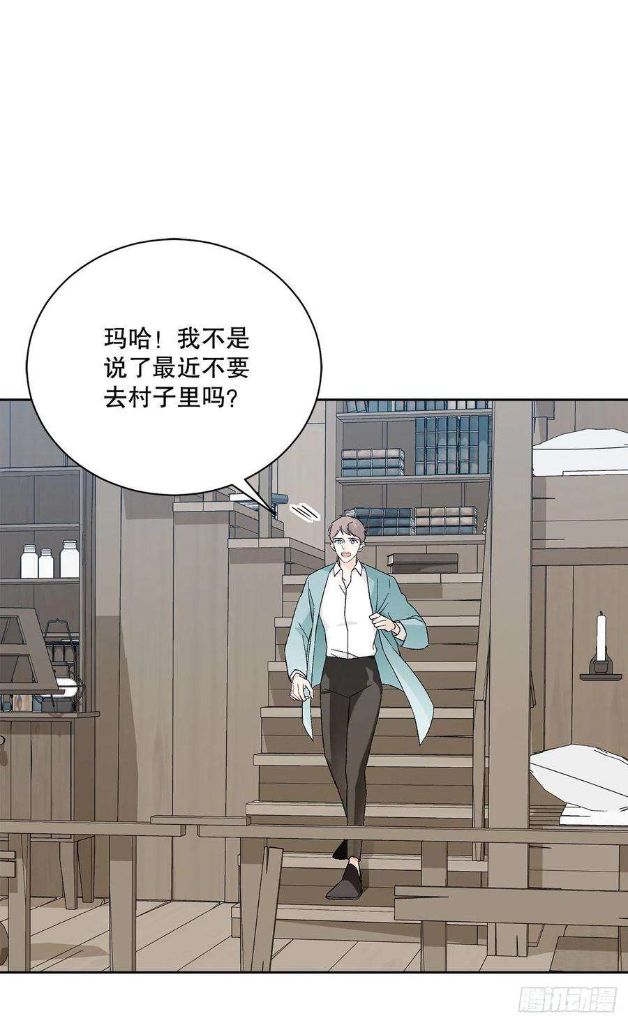 异族侍女逆袭记75.制定计划
