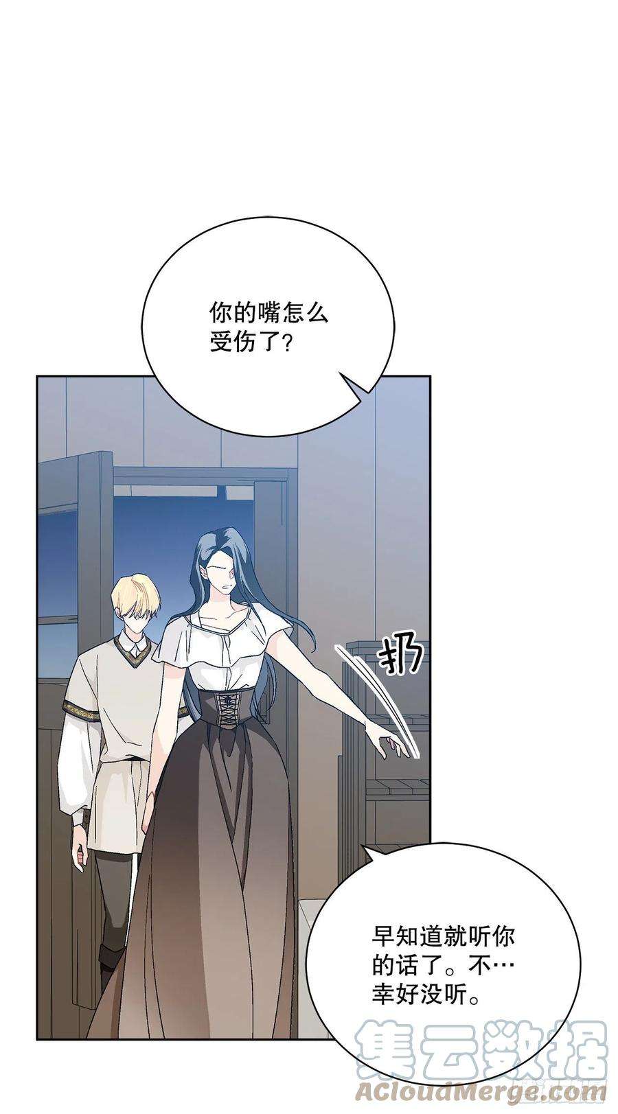 异族侍女逆袭记75.制定计划