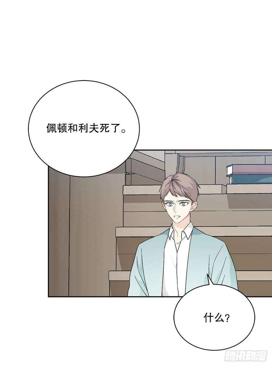 异族侍女逆袭记75.制定计划