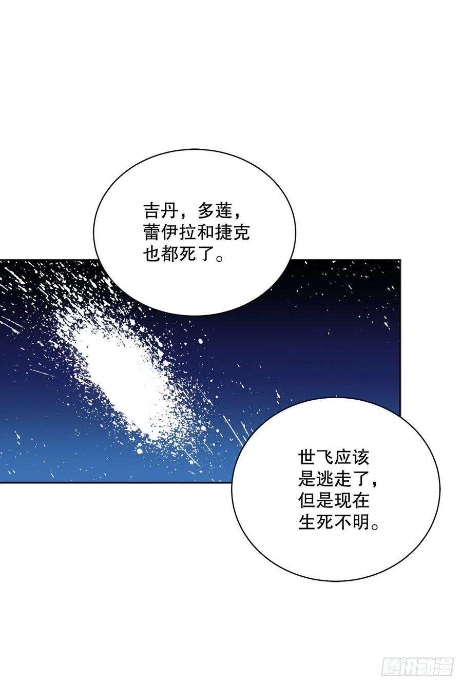 异族侍女逆袭记75.制定计划