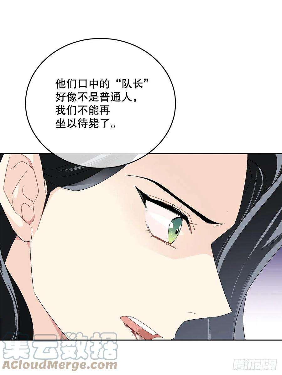 异族侍女逆袭记75.制定计划