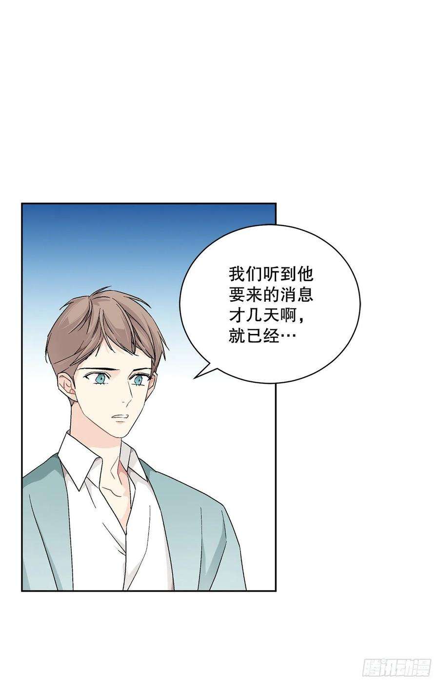 异族侍女逆袭记75.制定计划