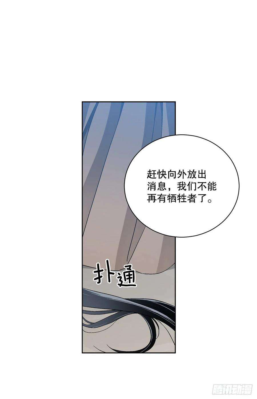 异族侍女逆袭记75.制定计划
