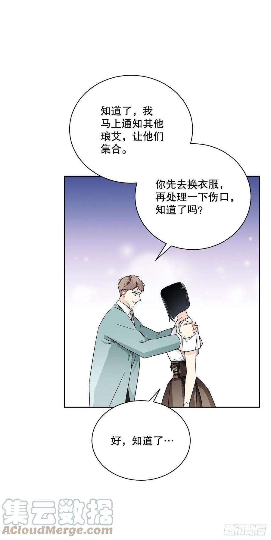 异族侍女逆袭记75.制定计划