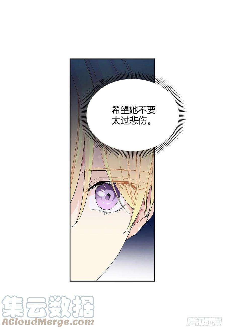 异族侍女逆袭记75.制定计划