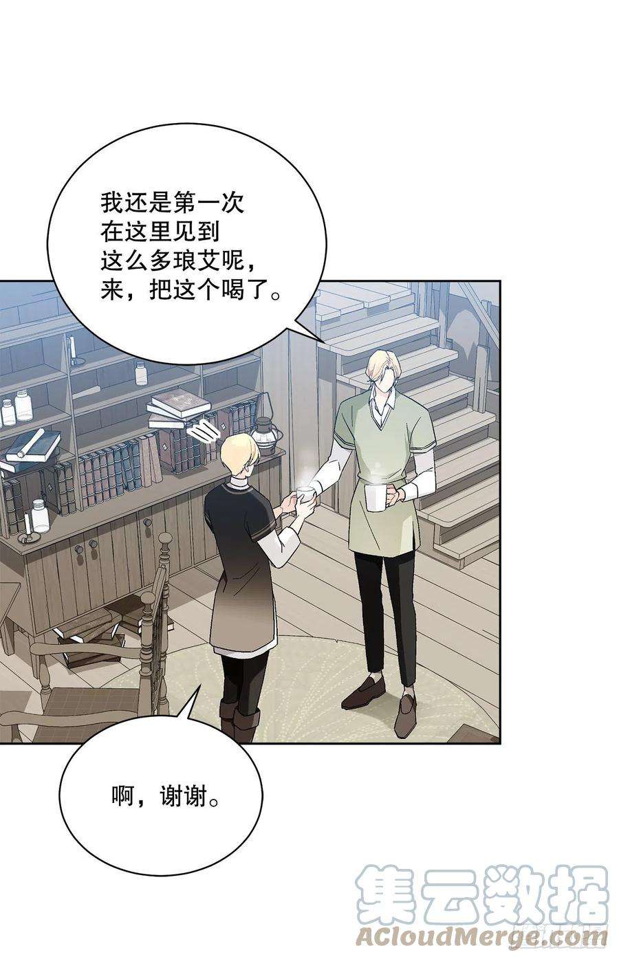 异族侍女逆袭记75.制定计划