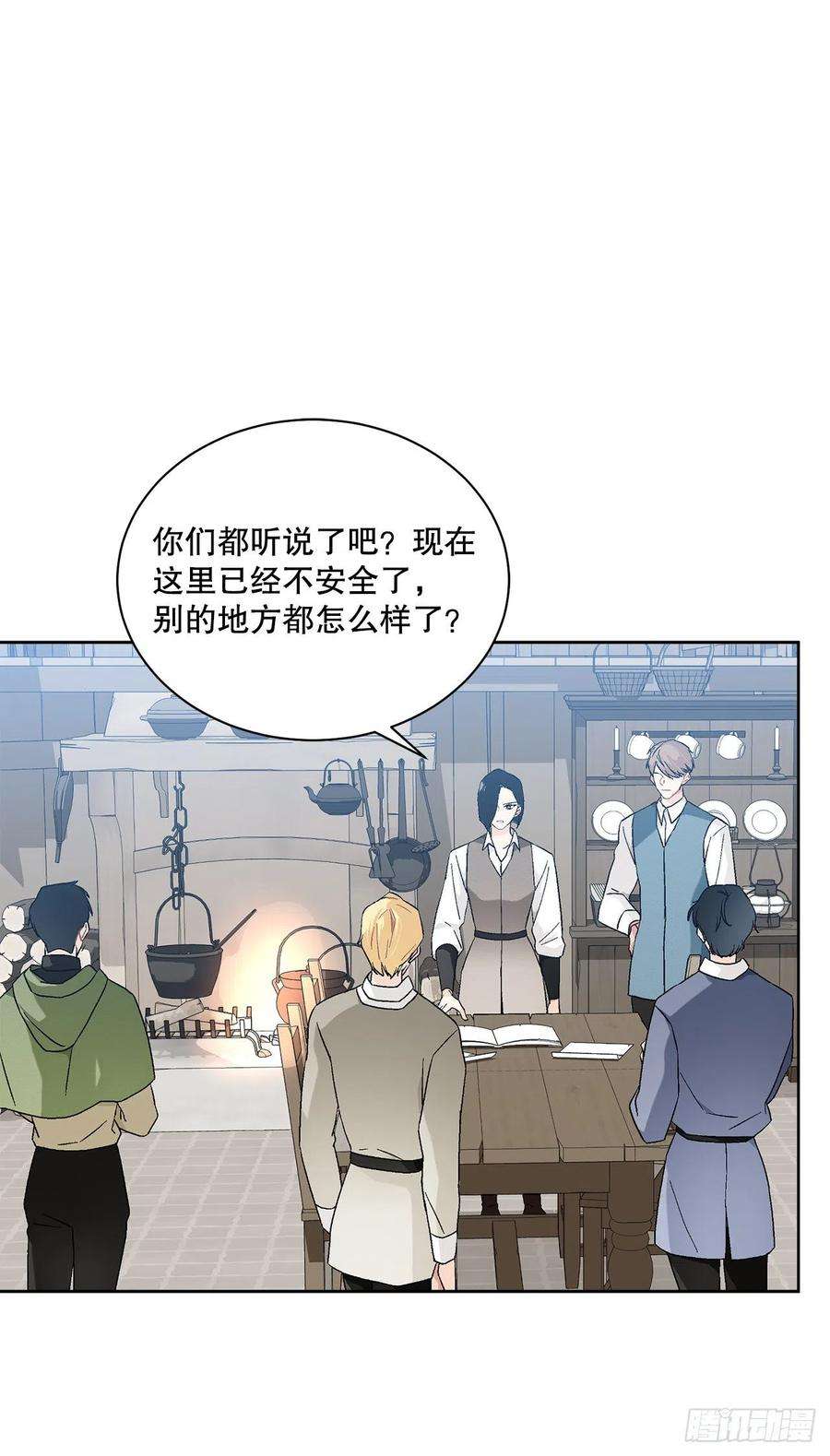异族侍女逆袭记75.制定计划