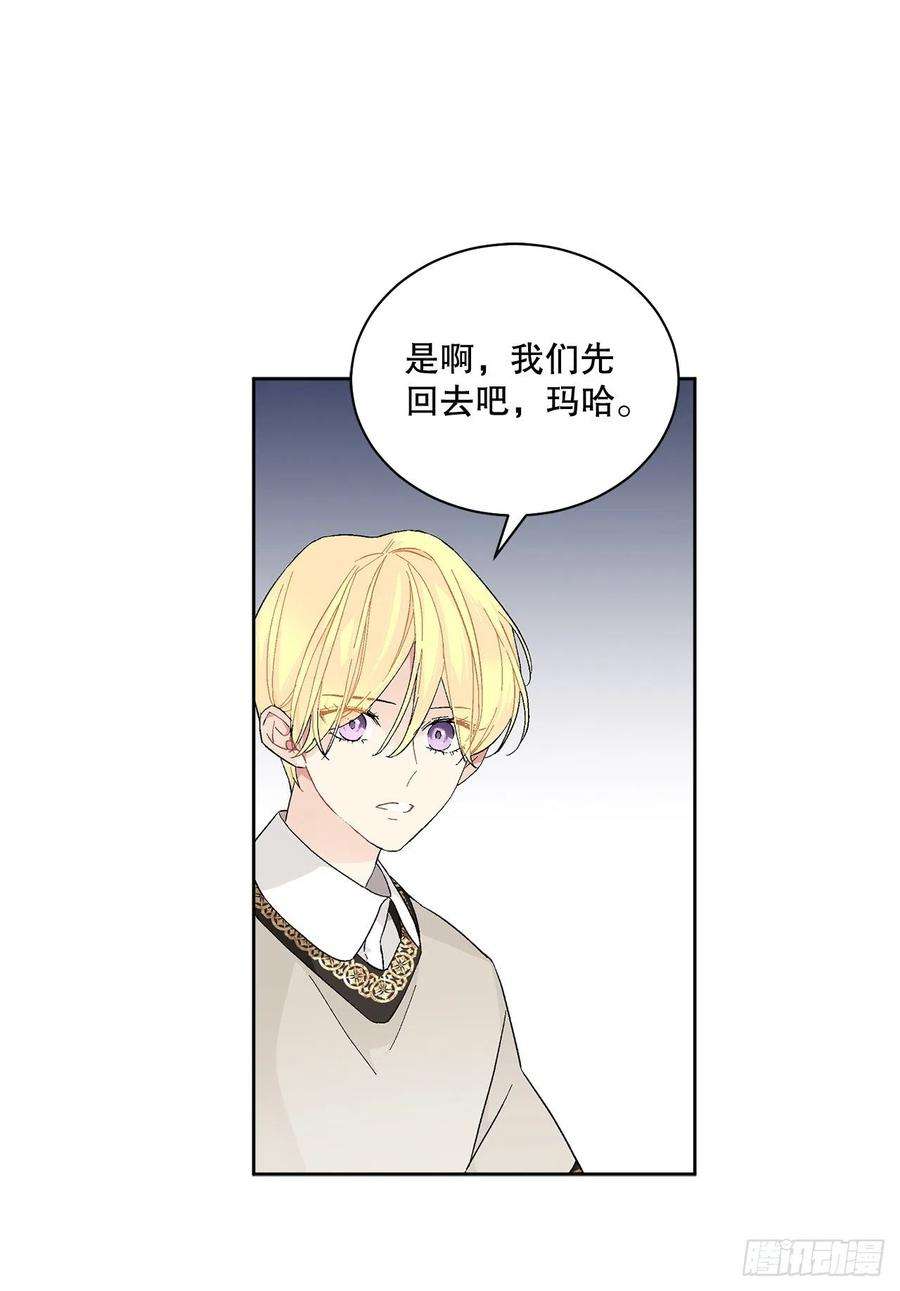 异族侍女逆袭记75.制定计划