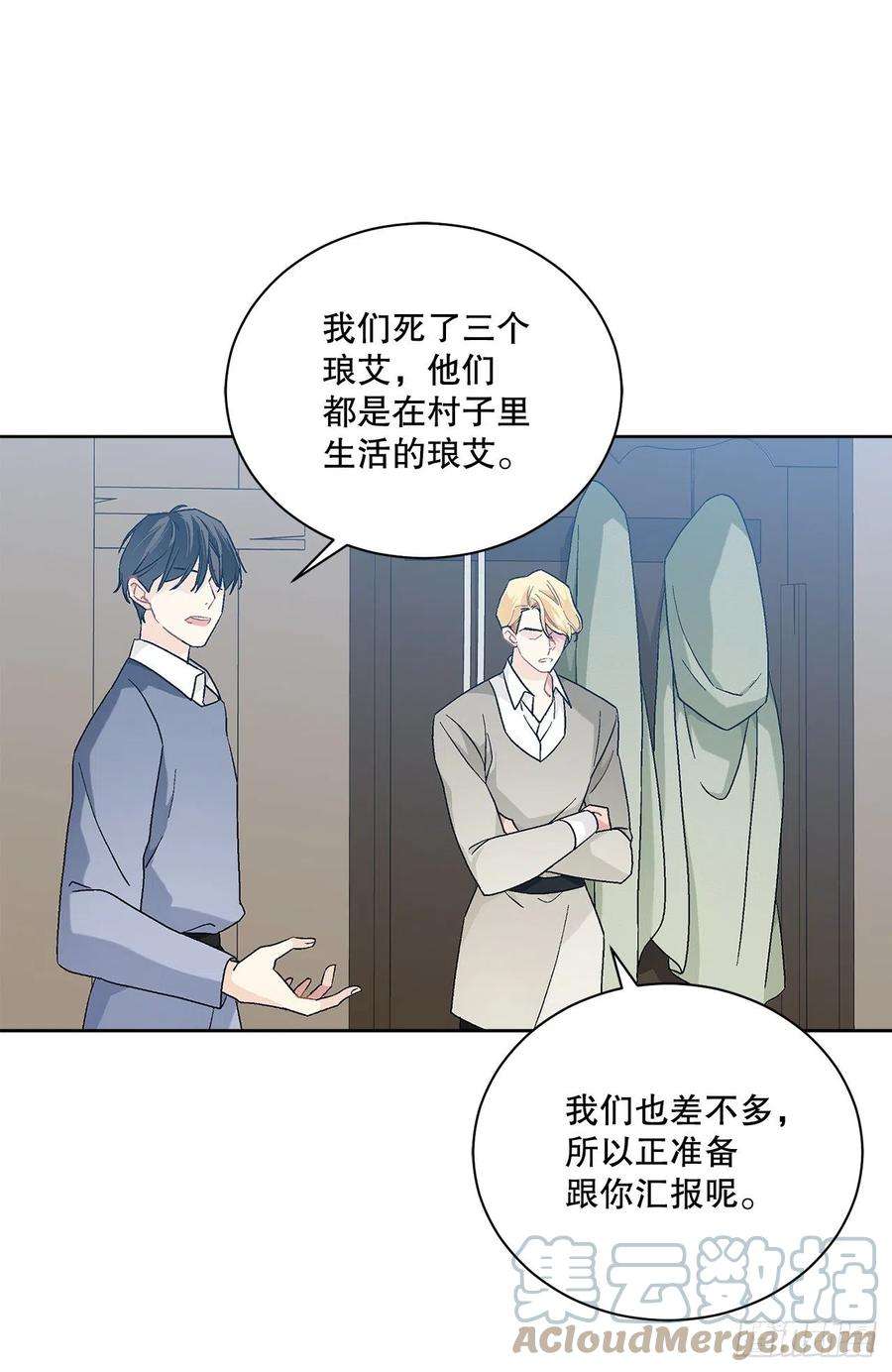 异族侍女逆袭记75.制定计划