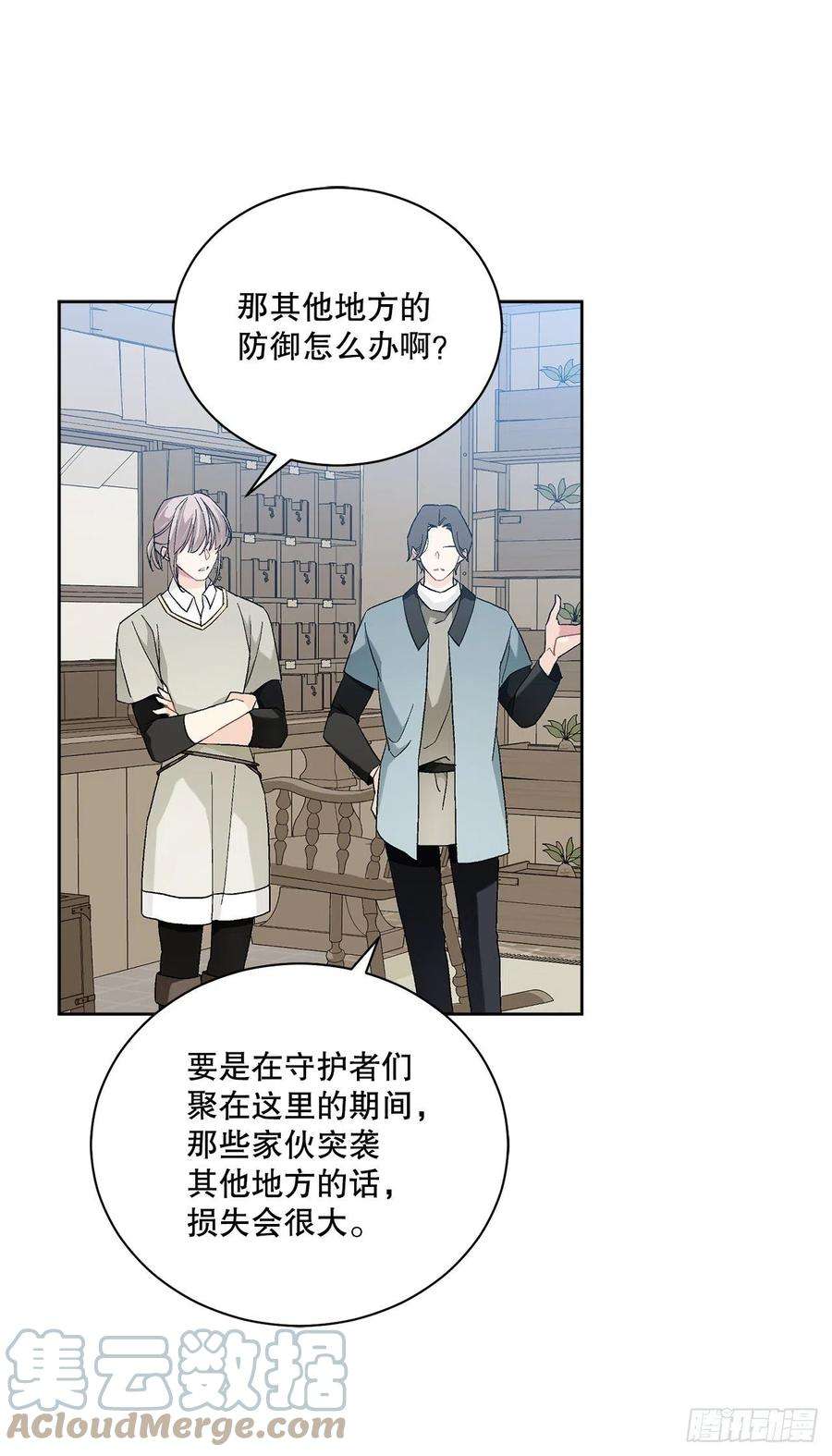 异族侍女逆袭记75.制定计划