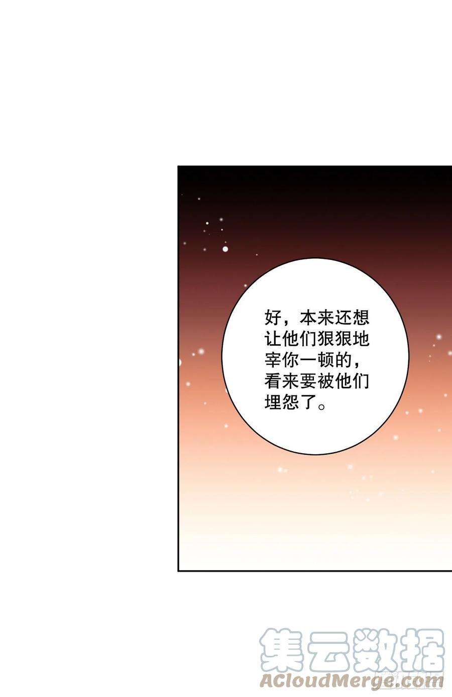 异族侍女逆袭记75.制定计划