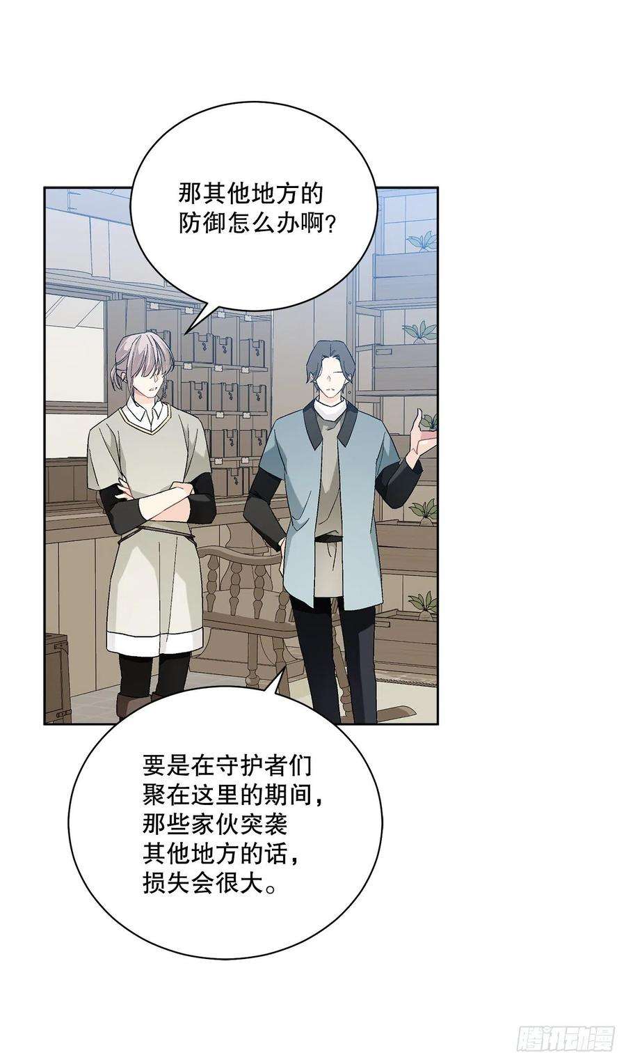 异族侍女逆袭记76.制定计划2