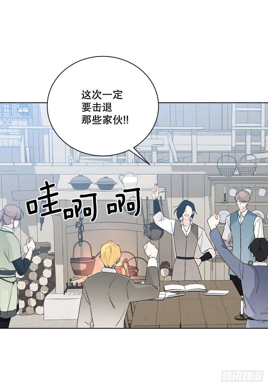 异族侍女逆袭记76.制定计划2