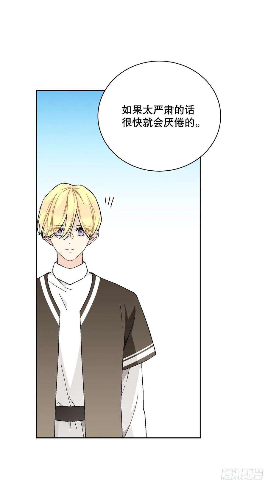 异族侍女逆袭记76.制定计划2