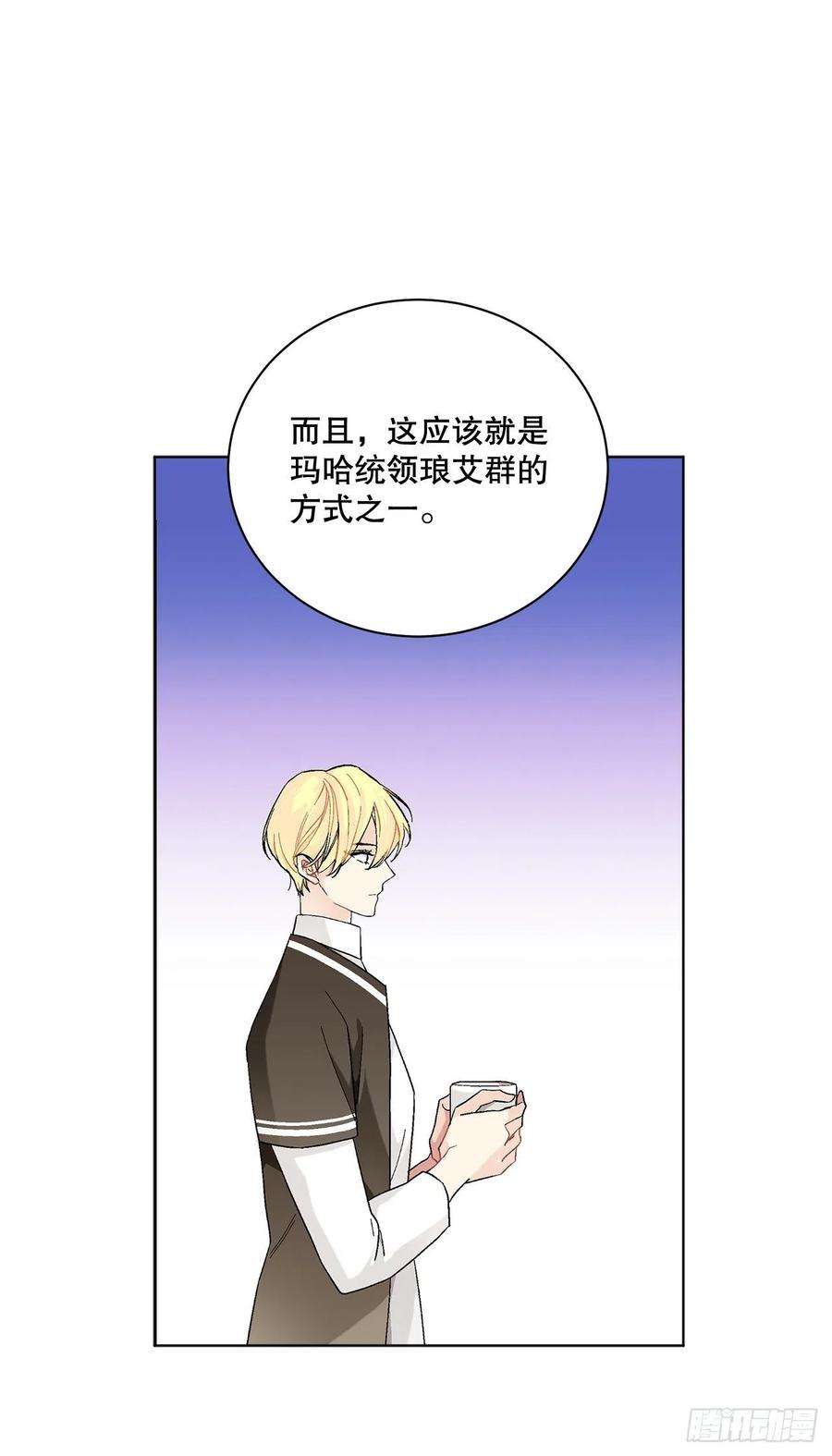 异族侍女逆袭记76.制定计划2