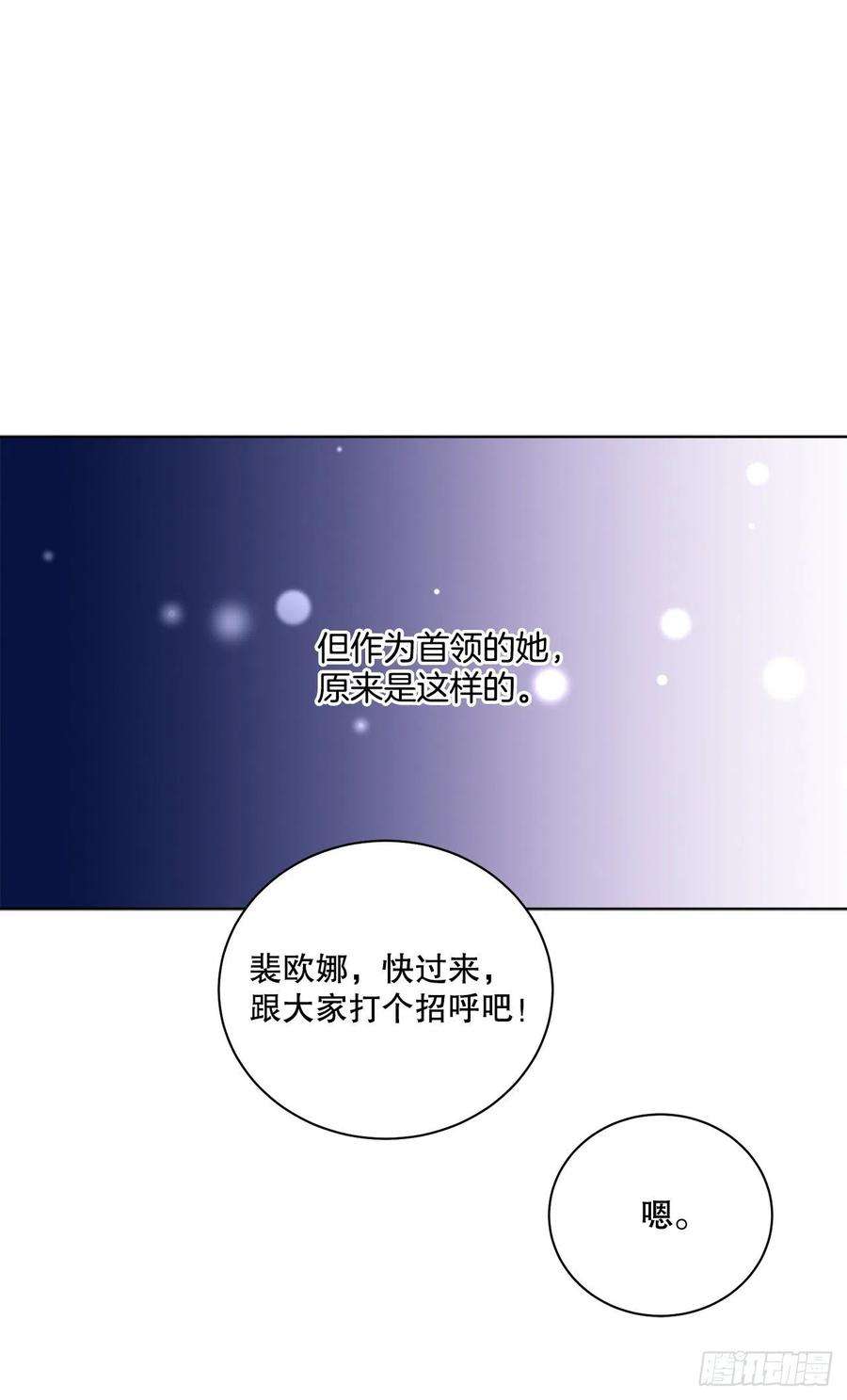 异族侍女逆袭记76.制定计划2