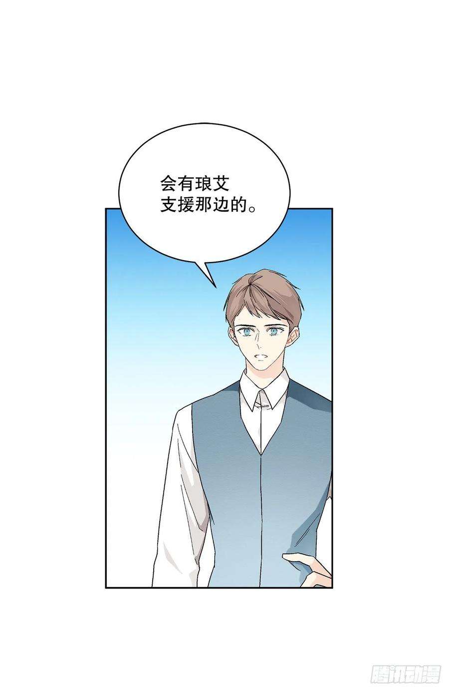 异族侍女逆袭记76.制定计划2