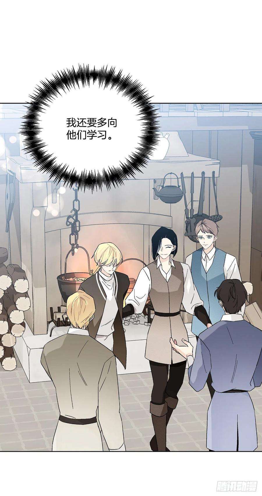 异族侍女逆袭记76.制定计划2