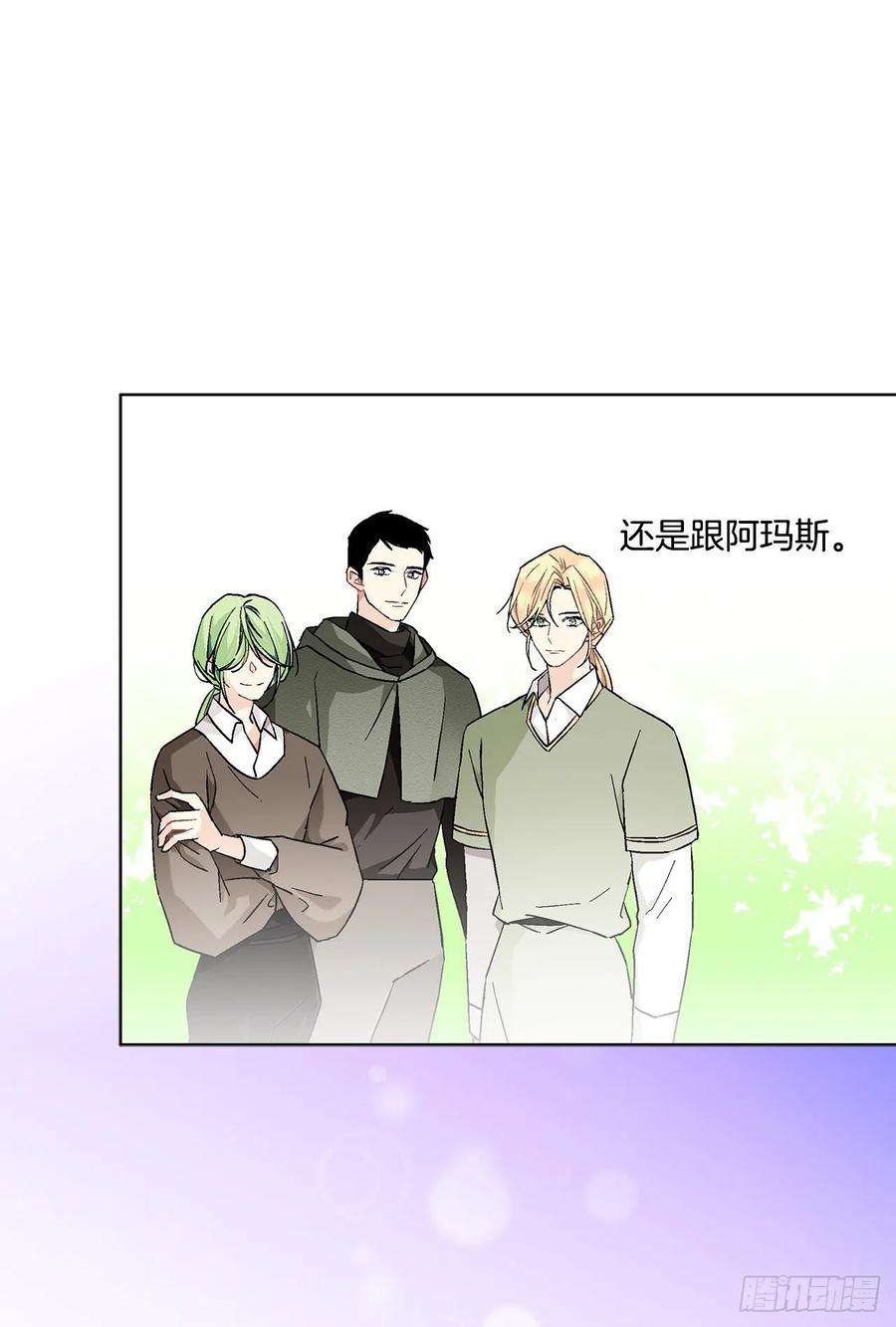 异族侍女逆袭记76.制定计划2