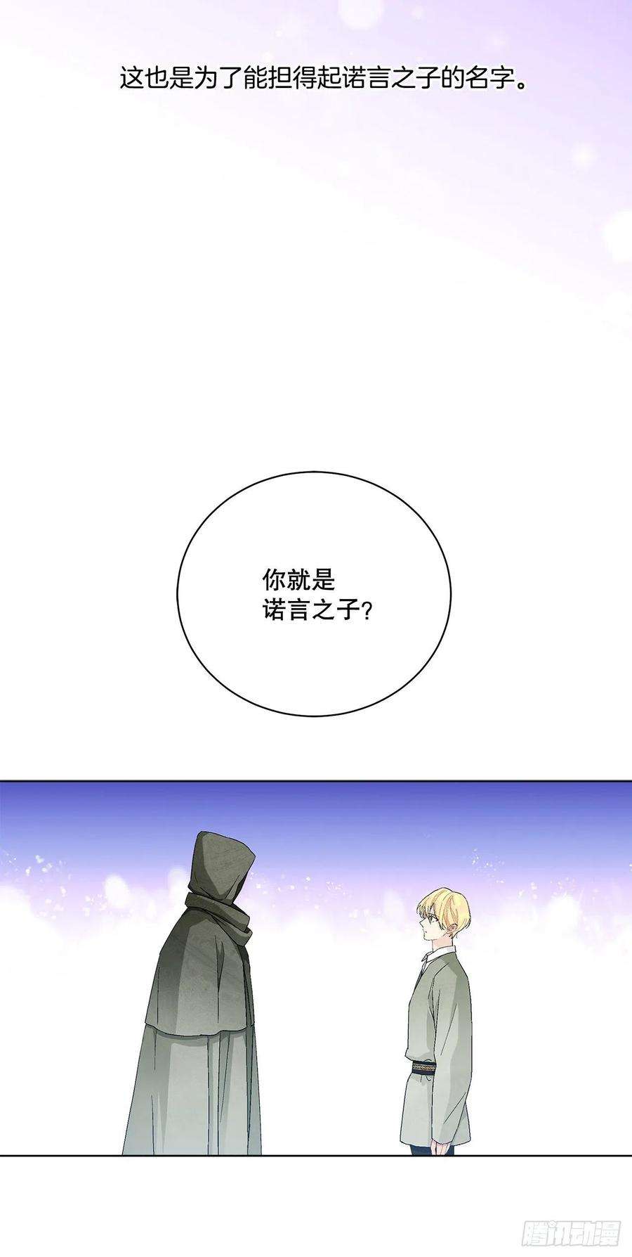 异族侍女逆袭记76.制定计划2