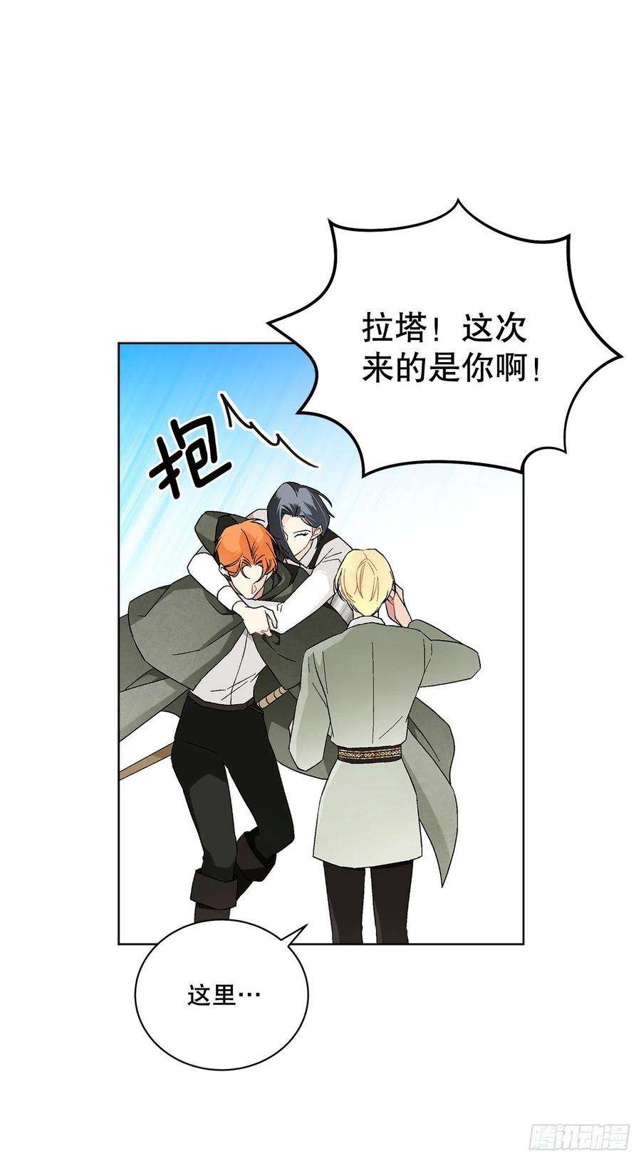 异族侍女逆袭记76.制定计划2
