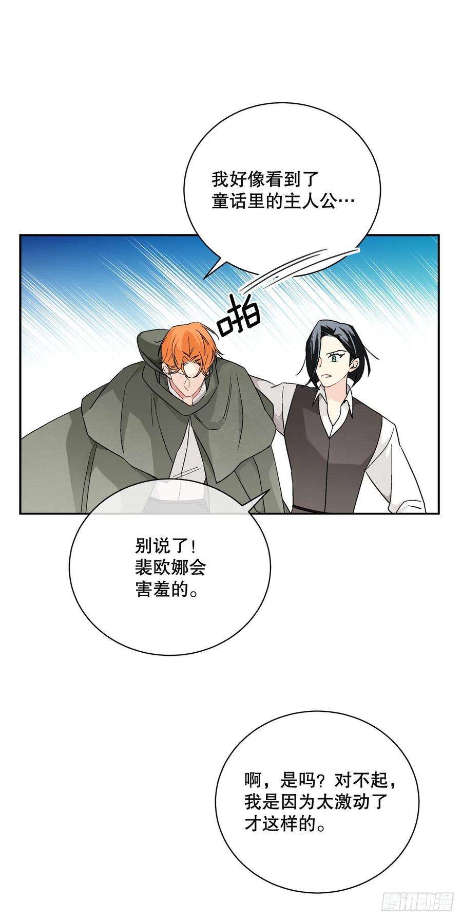 异族侍女逆袭记76.制定计划2