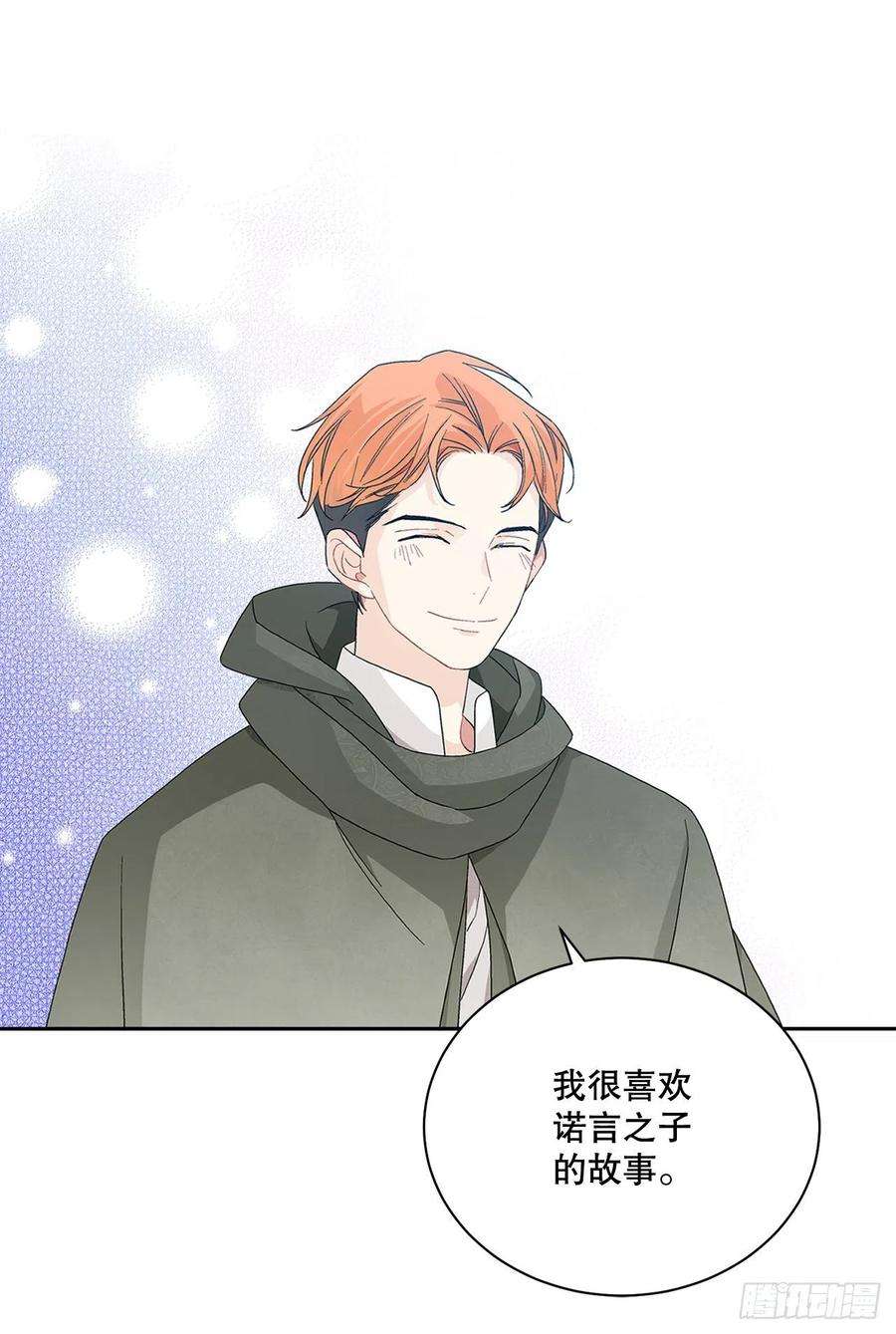 异族侍女逆袭记76.制定计划2